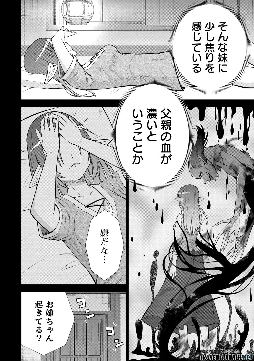 Dai San Ouji wa Slow Life wo Goshomou - Chapter 37 - Page 26