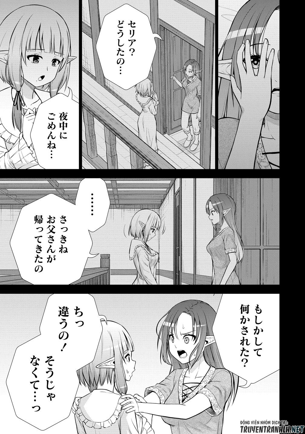 Dai San Ouji wa Slow Life wo Goshomou - Chapter 37 - Page 27