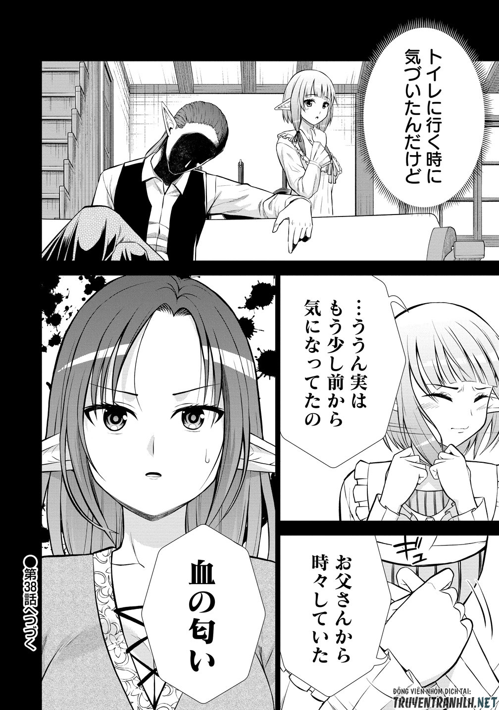 Dai San Ouji wa Slow Life wo Goshomou - Chapter 37 - Page 28