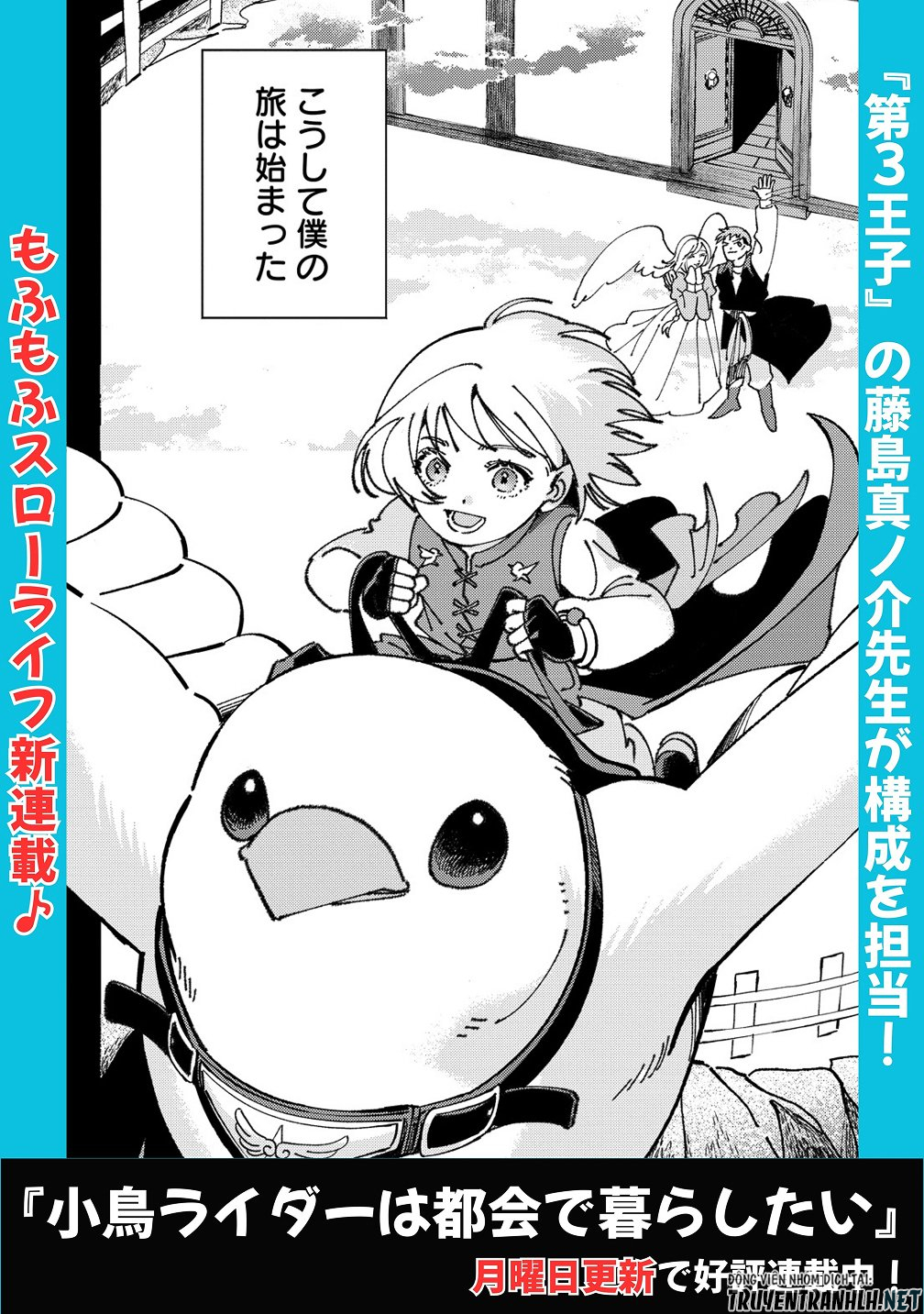Dai San Ouji wa Slow Life wo Goshomou - Chapter 37 - Page 29