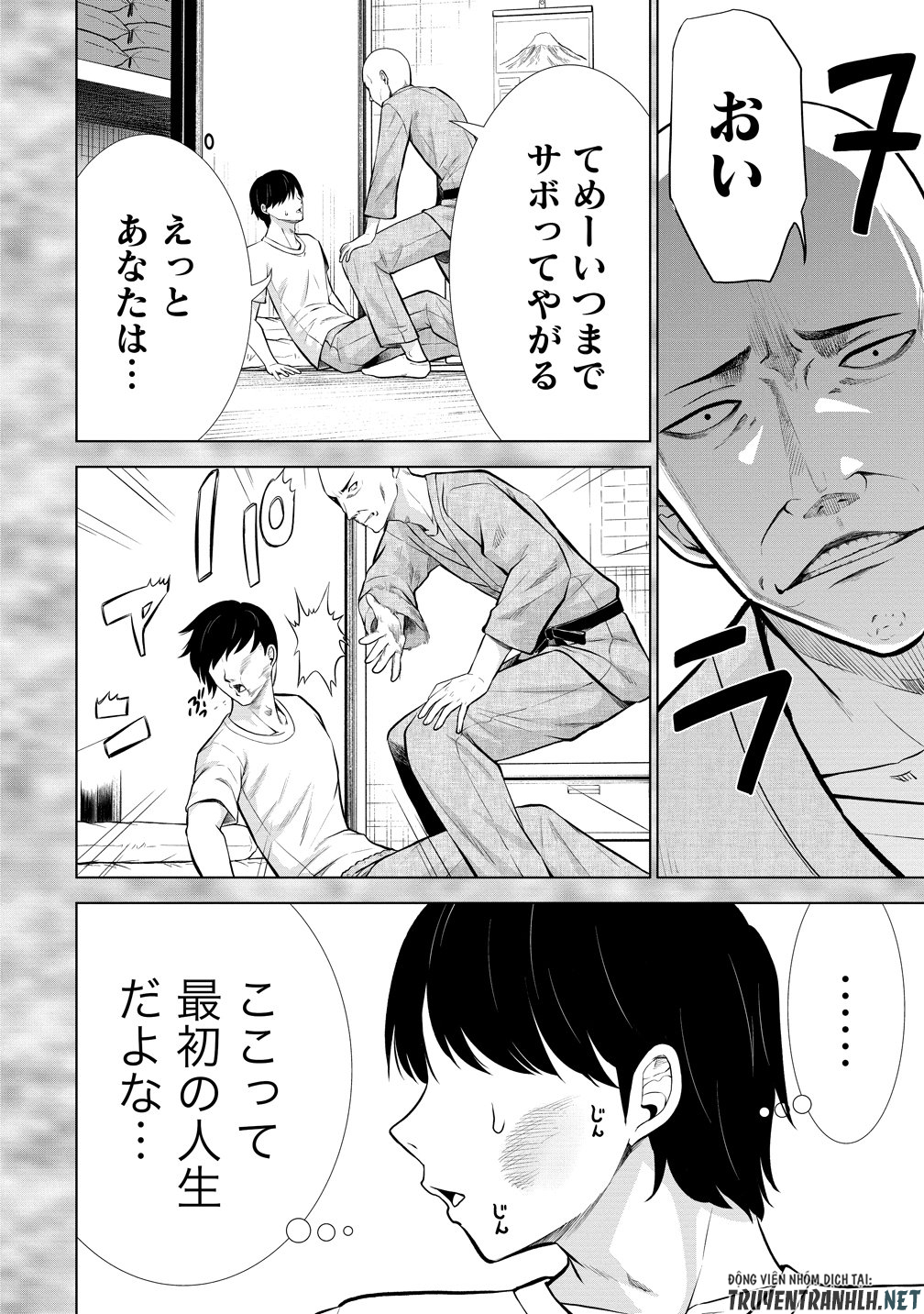 Dai San Ouji wa Slow Life wo Goshomou - Chapter 37 - Page 4