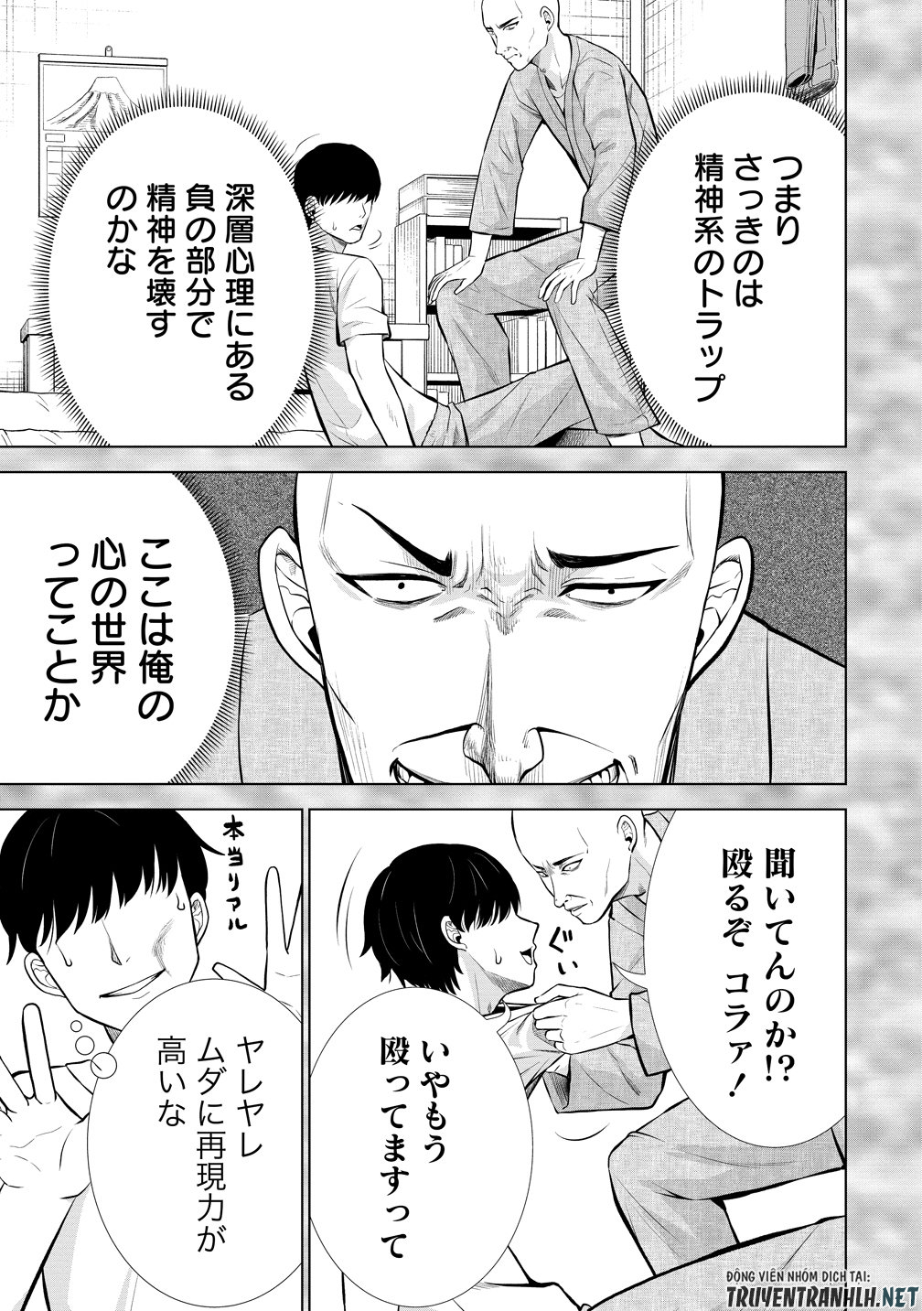 Dai San Ouji wa Slow Life wo Goshomou - Chapter 37 - Page 5
