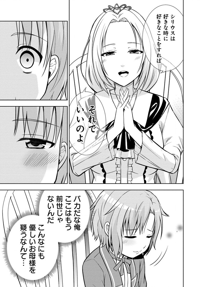 Dai San Ouji wa Slow Life wo Goshomou - Chapter 4 - Page 11
