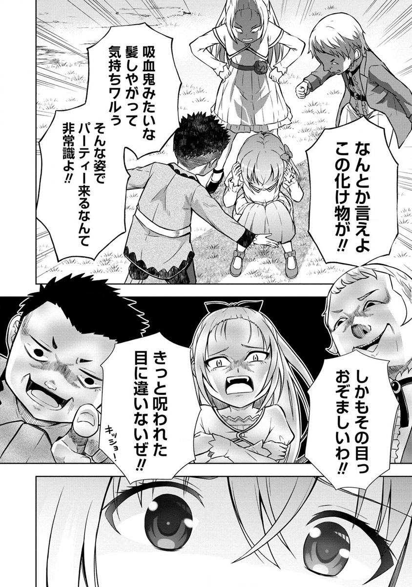 Dai San Ouji wa Slow Life wo Goshomou - Chapter 5 - Page 10