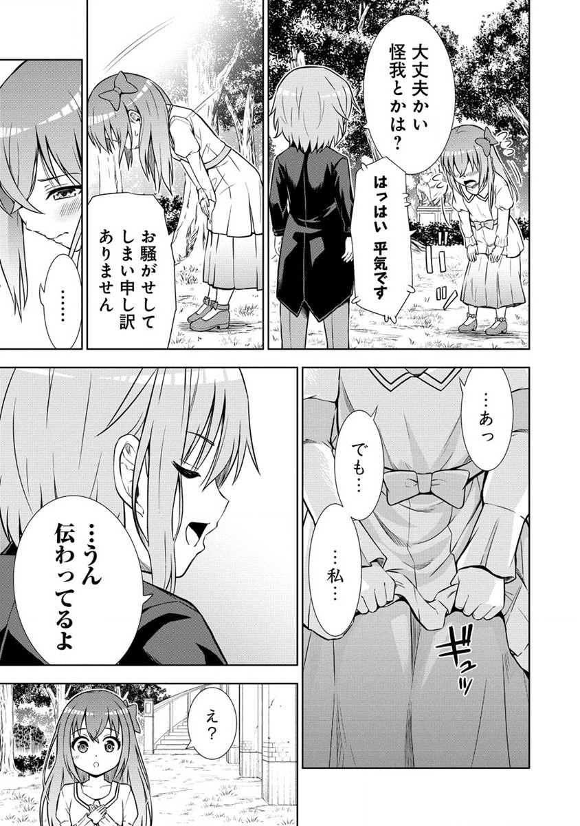Dai San Ouji wa Slow Life wo Goshomou - Chapter 5 - Page 15