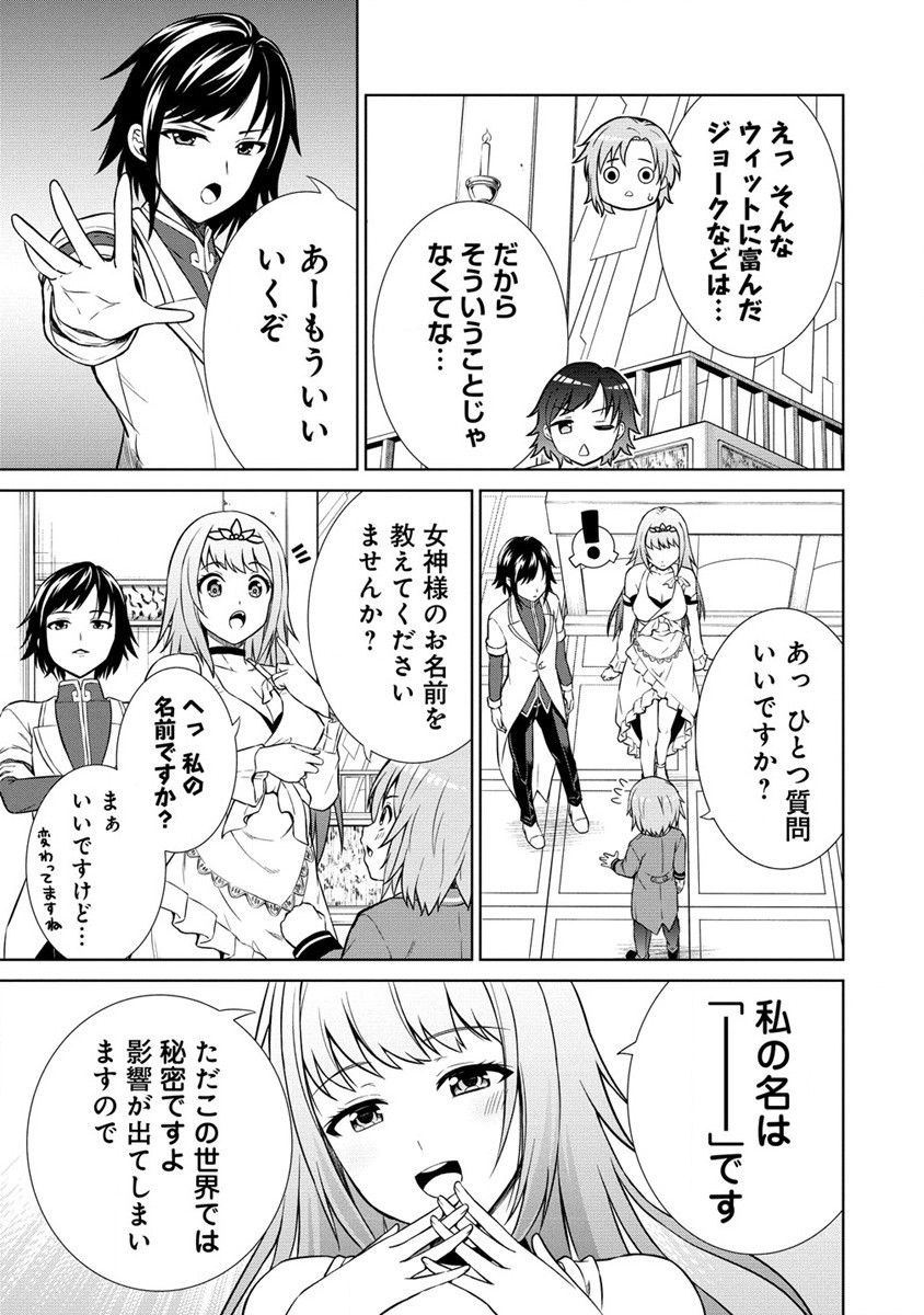 Dai San Ouji wa Slow Life wo Goshomou - Chapter 5 - Page 5