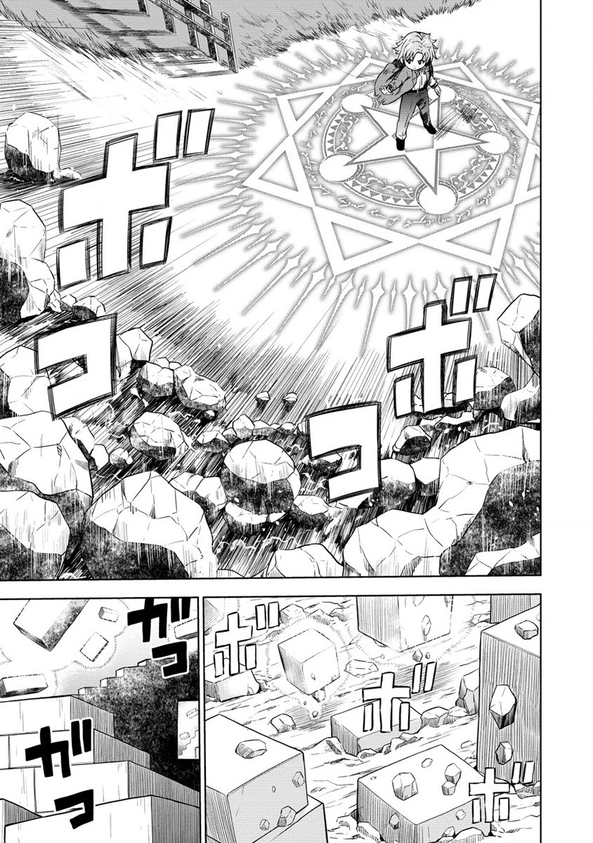 Dai San Ouji wa Slow Life wo Goshomou - Chapter 7 - Page 25
