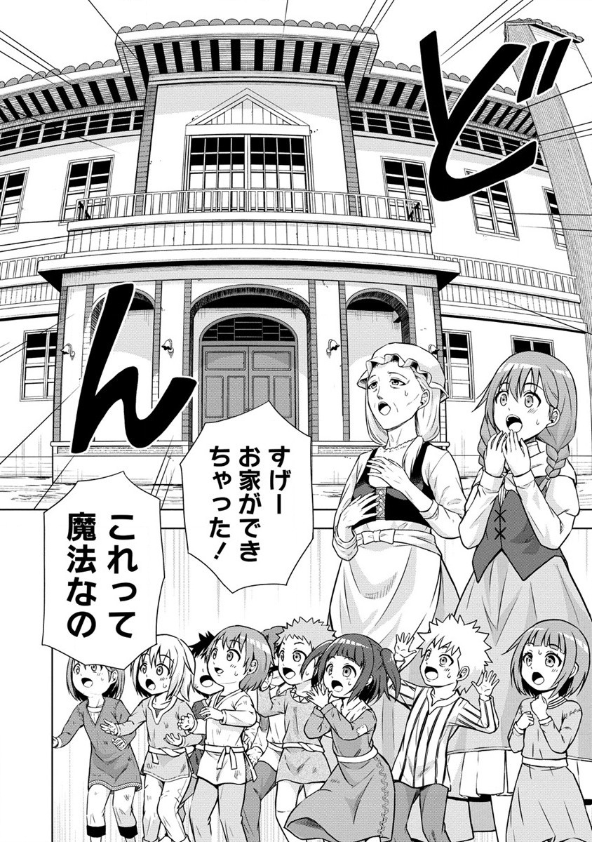 Dai San Ouji wa Slow Life wo Goshomou - Chapter 7 - Page 26