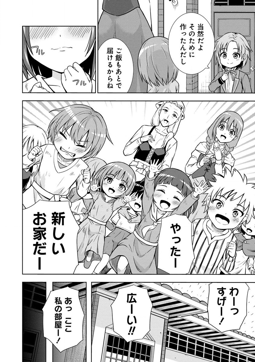Dai San Ouji wa Slow Life wo Goshomou - Chapter 7 - Page 28