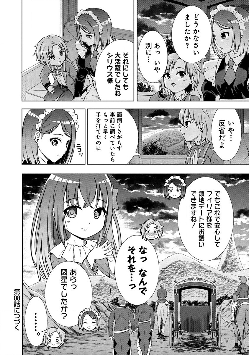 Dai San Ouji wa Slow Life wo Goshomou - Chapter 7 - Page 30