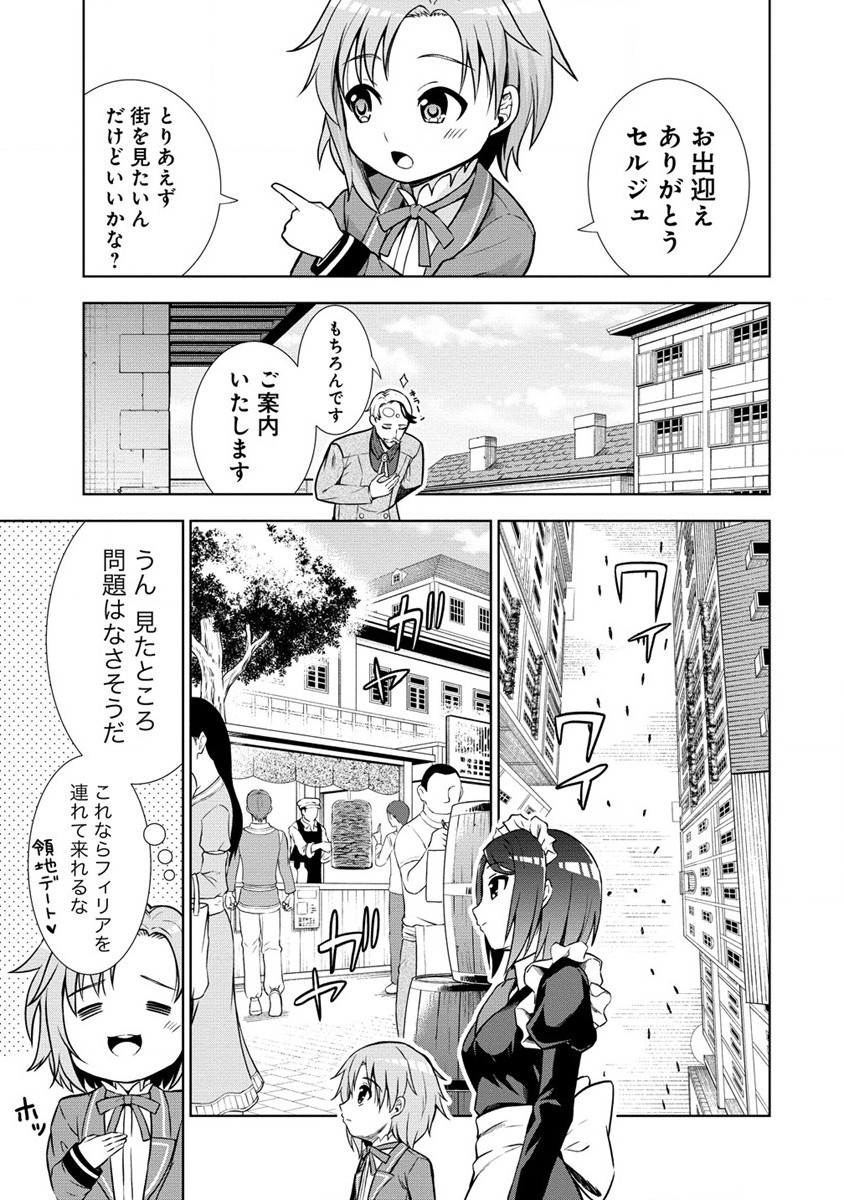 Dai San Ouji wa Slow Life wo Goshomou - Chapter 7 - Page 9