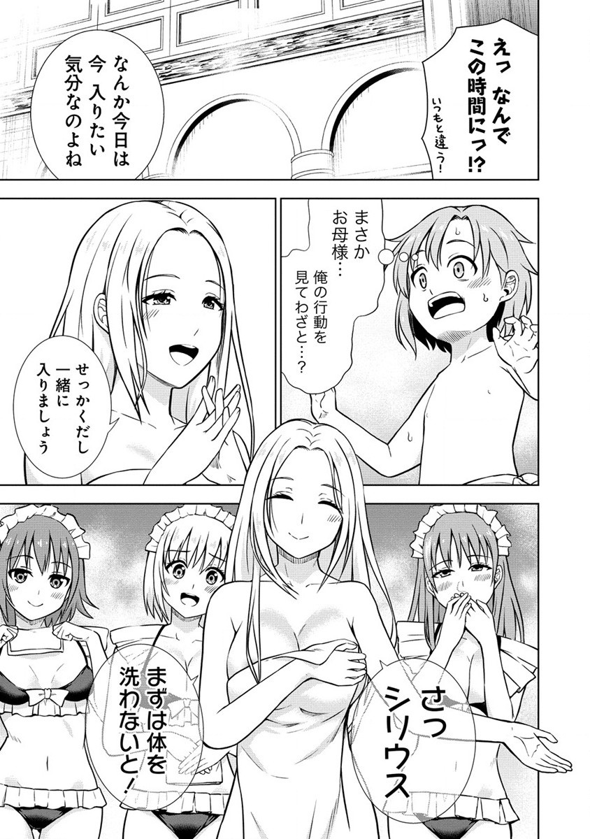 Dai San Ouji wa Slow Life wo Goshomou - Chapter 8 - Page 7