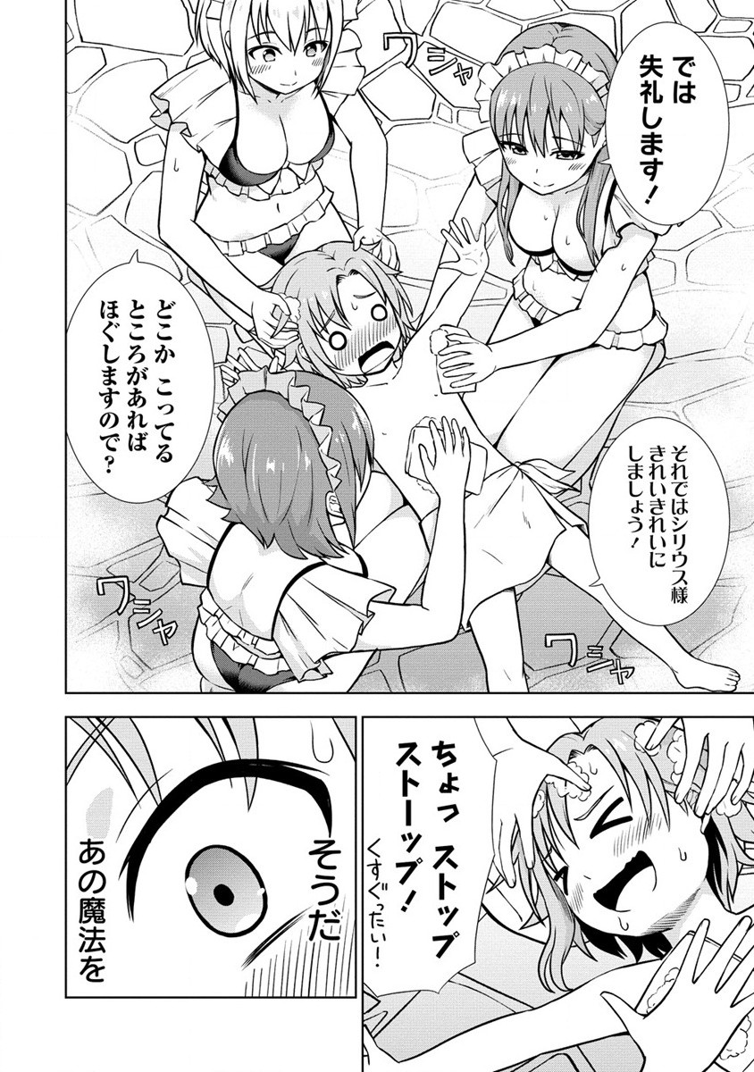 Dai San Ouji wa Slow Life wo Goshomou - Chapter 8 - Page 8
