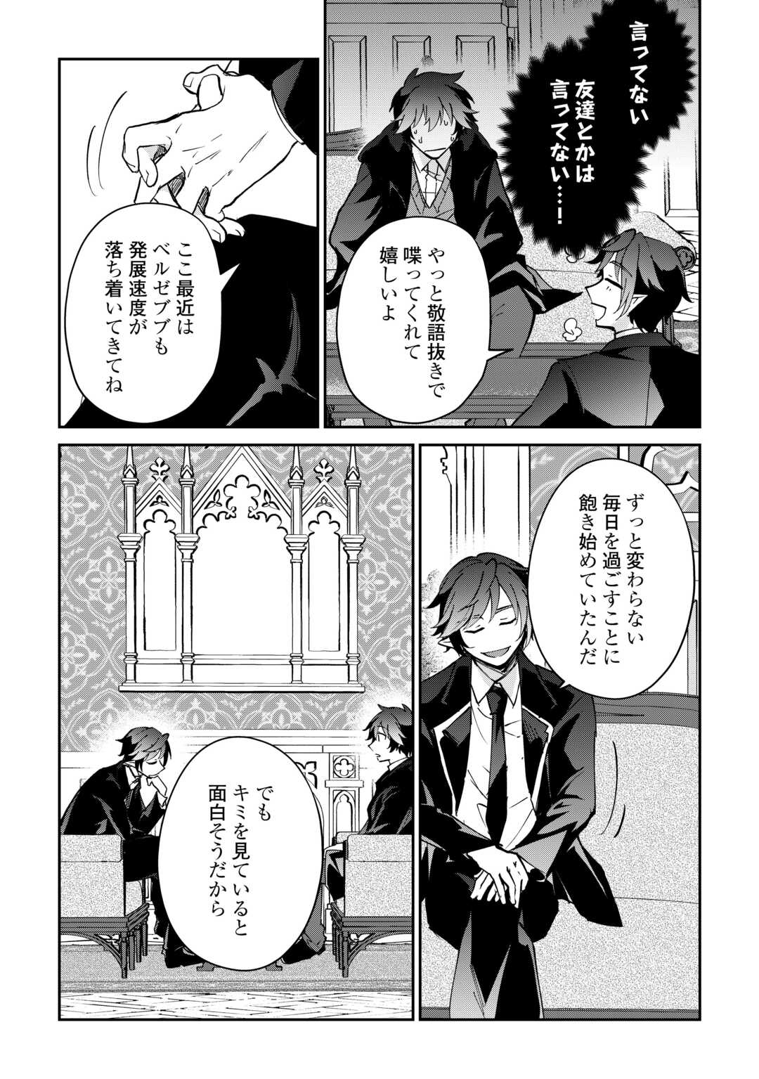 Dai Shizen no Mahoushi Ashto, Sutareta Ryouchi de Slow Life - Chapter 55 - Page 10