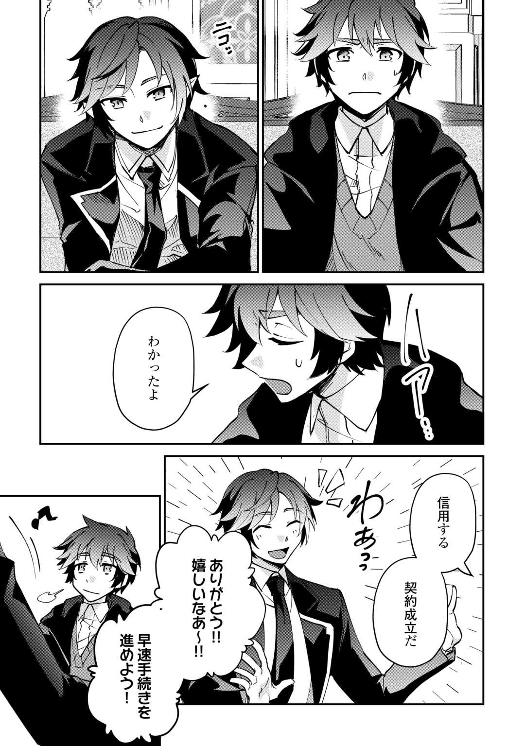 Dai Shizen no Mahoushi Ashto, Sutareta Ryouchi de Slow Life - Chapter 55 - Page 11