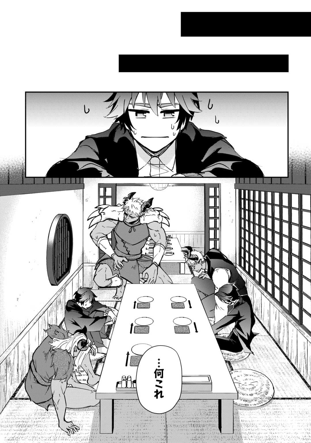 Dai Shizen no Mahoushi Ashto, Sutareta Ryouchi de Slow Life - Chapter 55 - Page 12