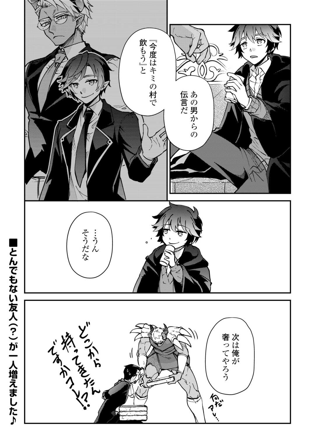 Dai Shizen no Mahoushi Ashto, Sutareta Ryouchi de Slow Life - Chapter 55 - Page 21