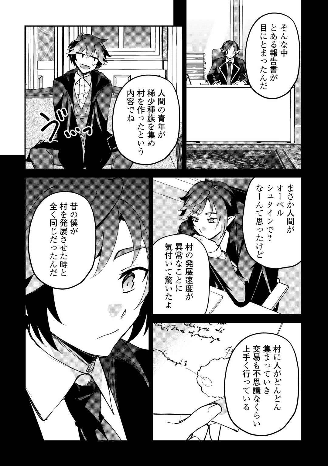 Dai Shizen no Mahoushi Ashto, Sutareta Ryouchi de Slow Life - Chapter 55 - Page 4