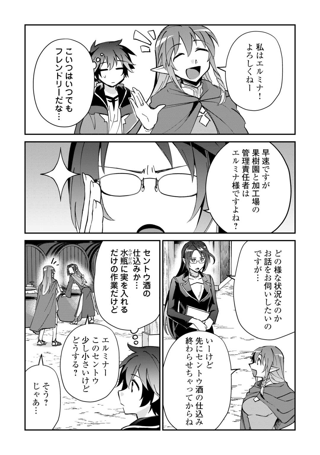 Dai Shizen no Mahoushi Ashto, Sutareta Ryouchi de Slow Life - Chapter 56 - Page 10