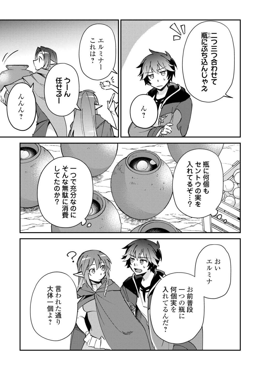 Dai Shizen no Mahoushi Ashto, Sutareta Ryouchi de Slow Life - Chapter 56 - Page 11