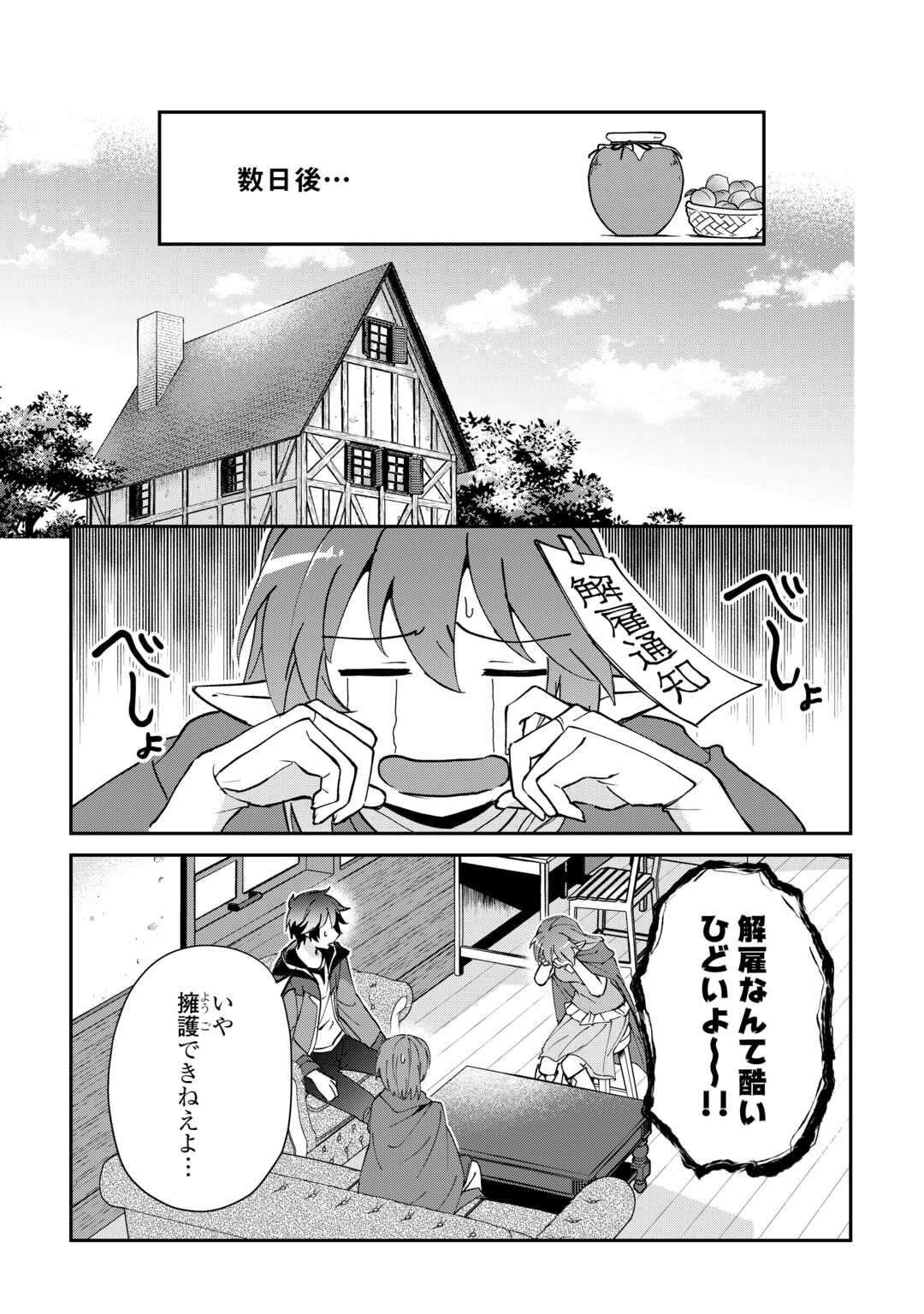 Dai Shizen no Mahoushi Ashto, Sutareta Ryouchi de Slow Life - Chapter 56 - Page 13