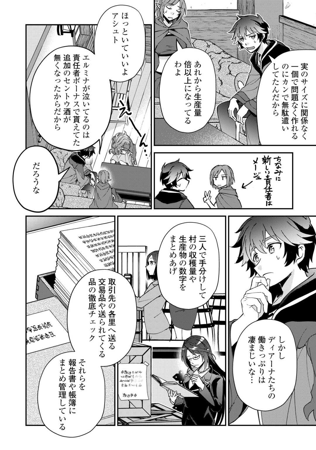 Dai Shizen no Mahoushi Ashto, Sutareta Ryouchi de Slow Life - Chapter 56 - Page 14