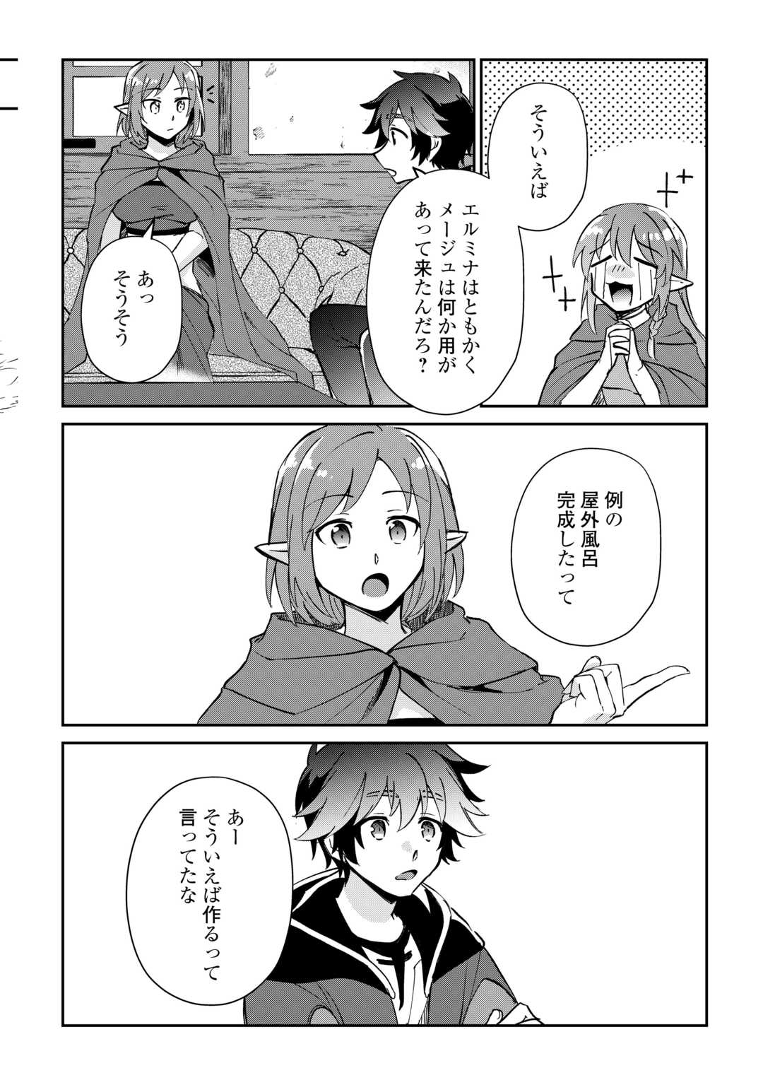 Dai Shizen no Mahoushi Ashto, Sutareta Ryouchi de Slow Life - Chapter 56 - Page 16