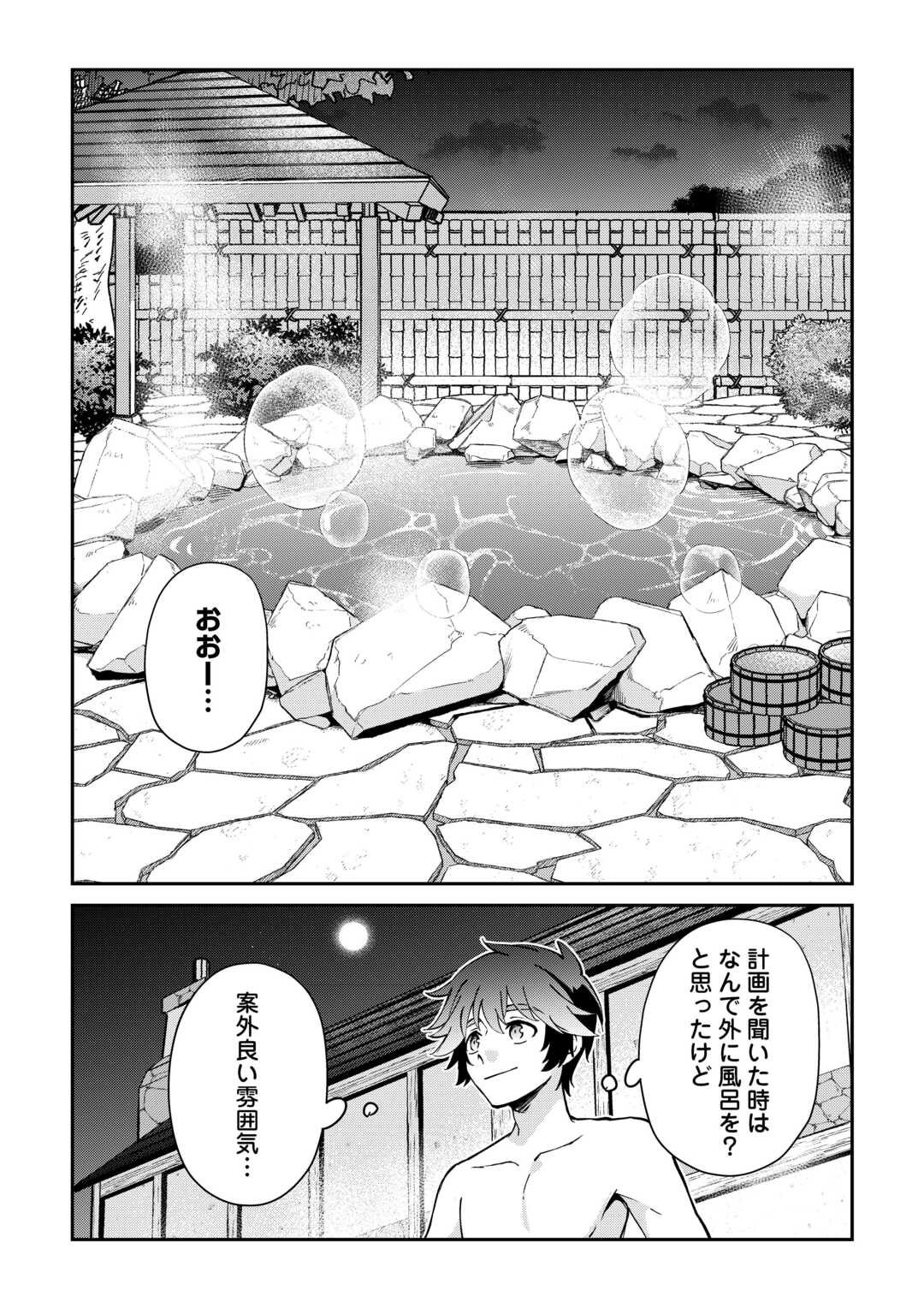 Dai Shizen no Mahoushi Ashto, Sutareta Ryouchi de Slow Life - Chapter 56 - Page 18