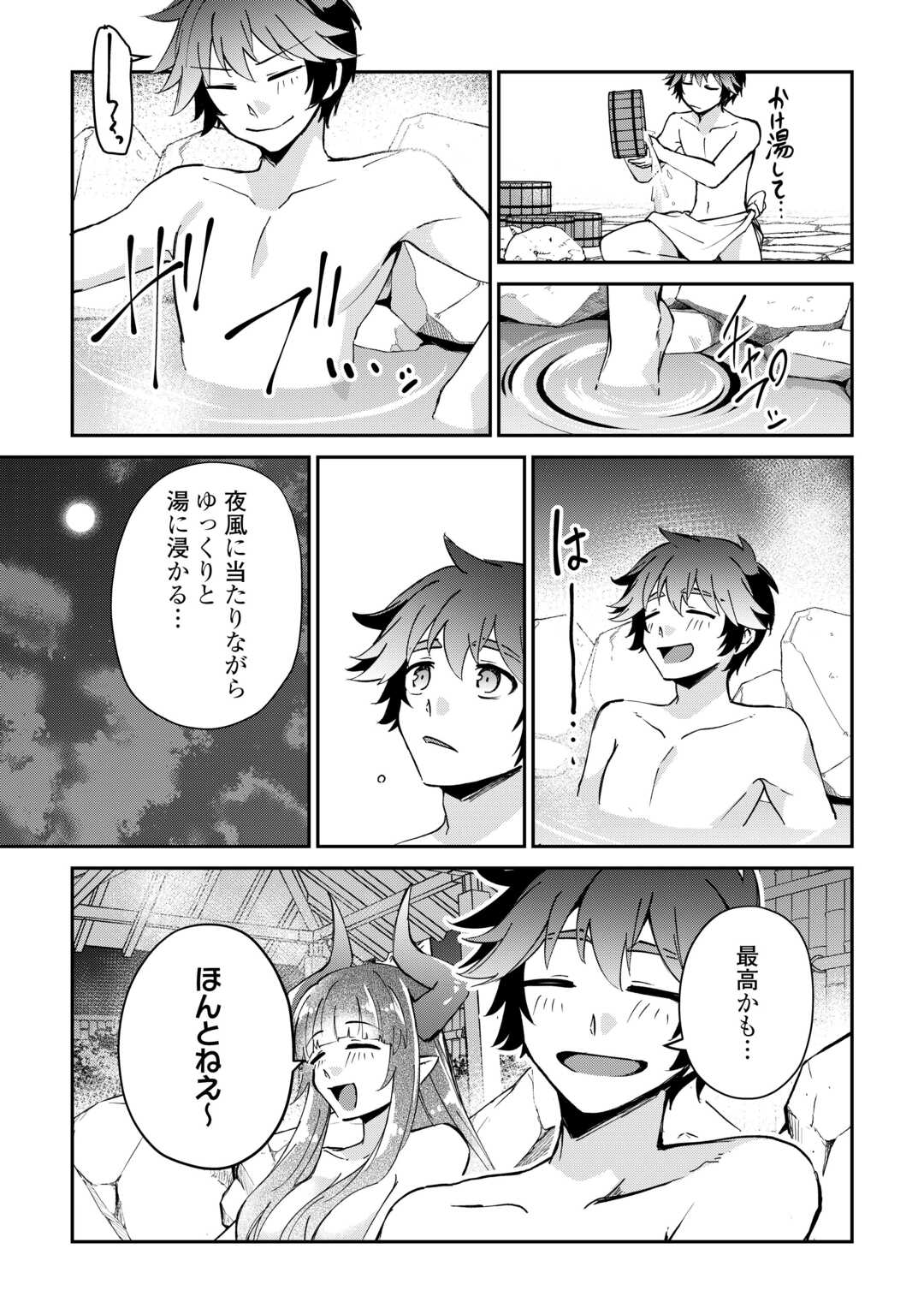 Dai Shizen no Mahoushi Ashto, Sutareta Ryouchi de Slow Life - Chapter 56 - Page 19