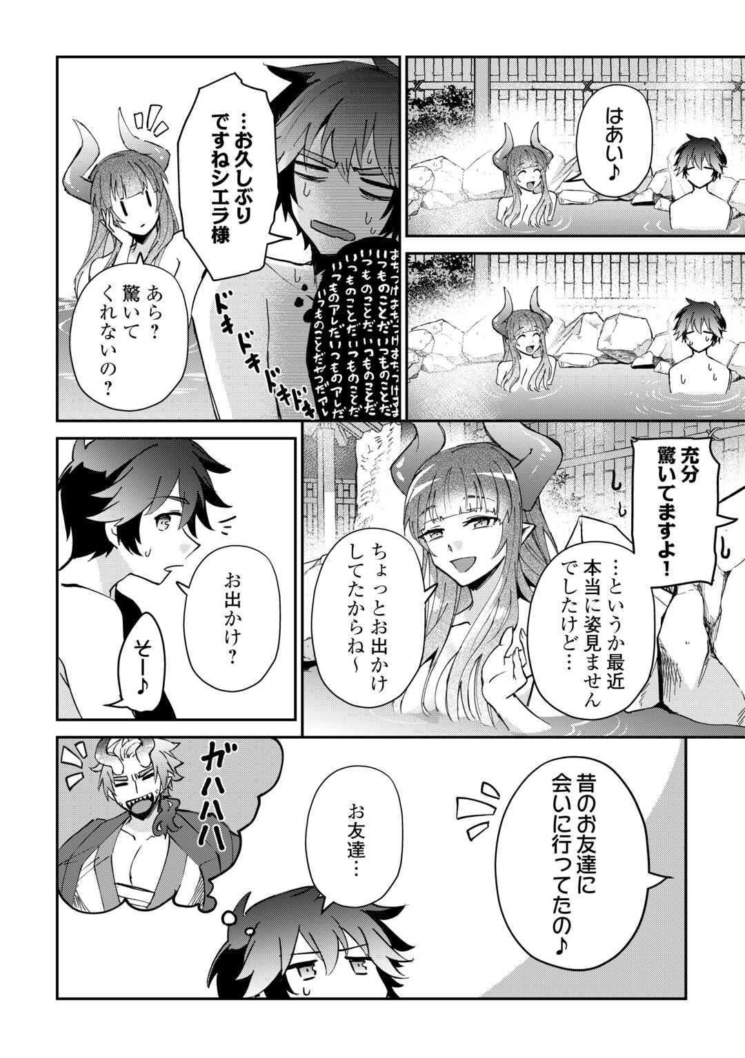 Dai Shizen no Mahoushi Ashto, Sutareta Ryouchi de Slow Life - Chapter 56 - Page 20