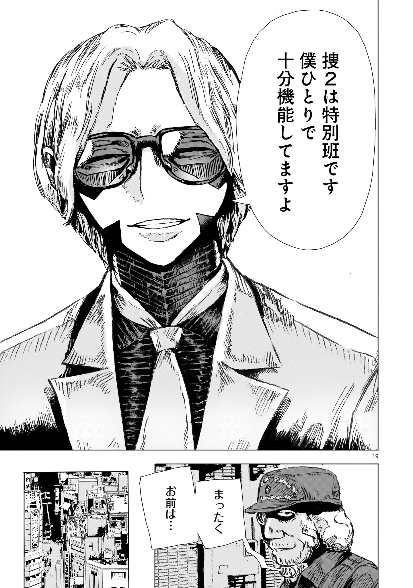 Daishowa Robot Sousa-sen - Chapter 1 - Page 19