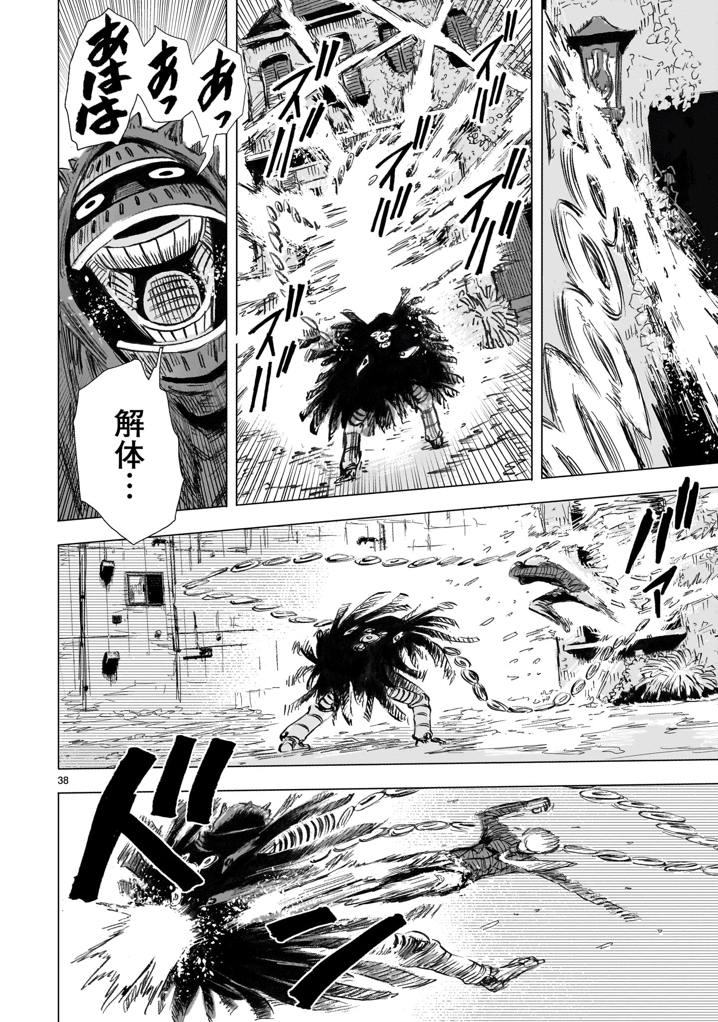 Daishowa Robot Sousa-sen - Chapter 1 - Page 38