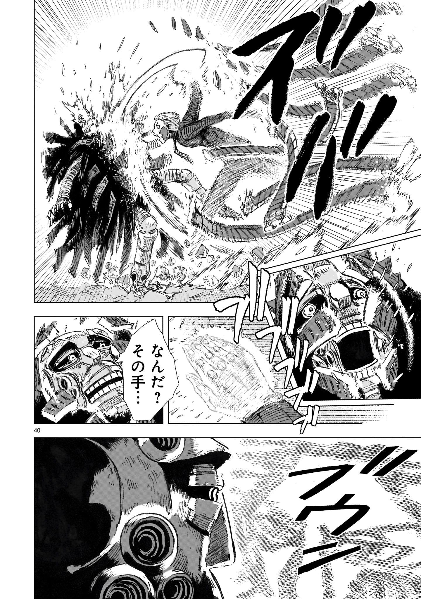 Daishowa Robot Sousa-sen - Chapter 1 - Page 40