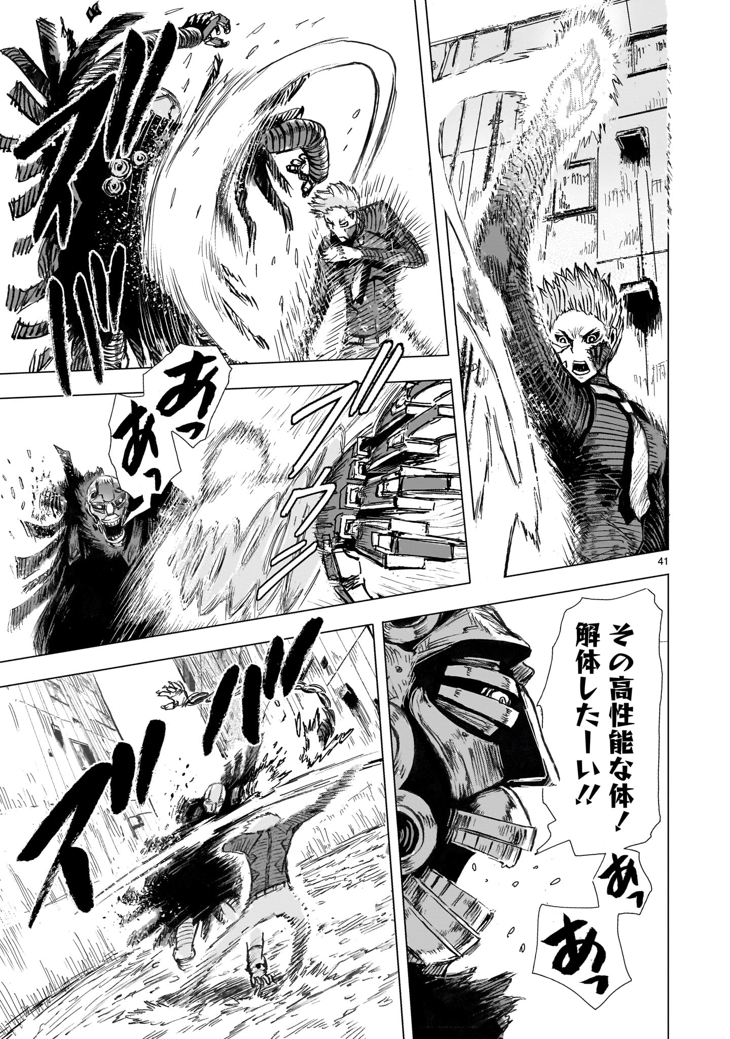 Daishowa Robot Sousa-sen - Chapter 1 - Page 41