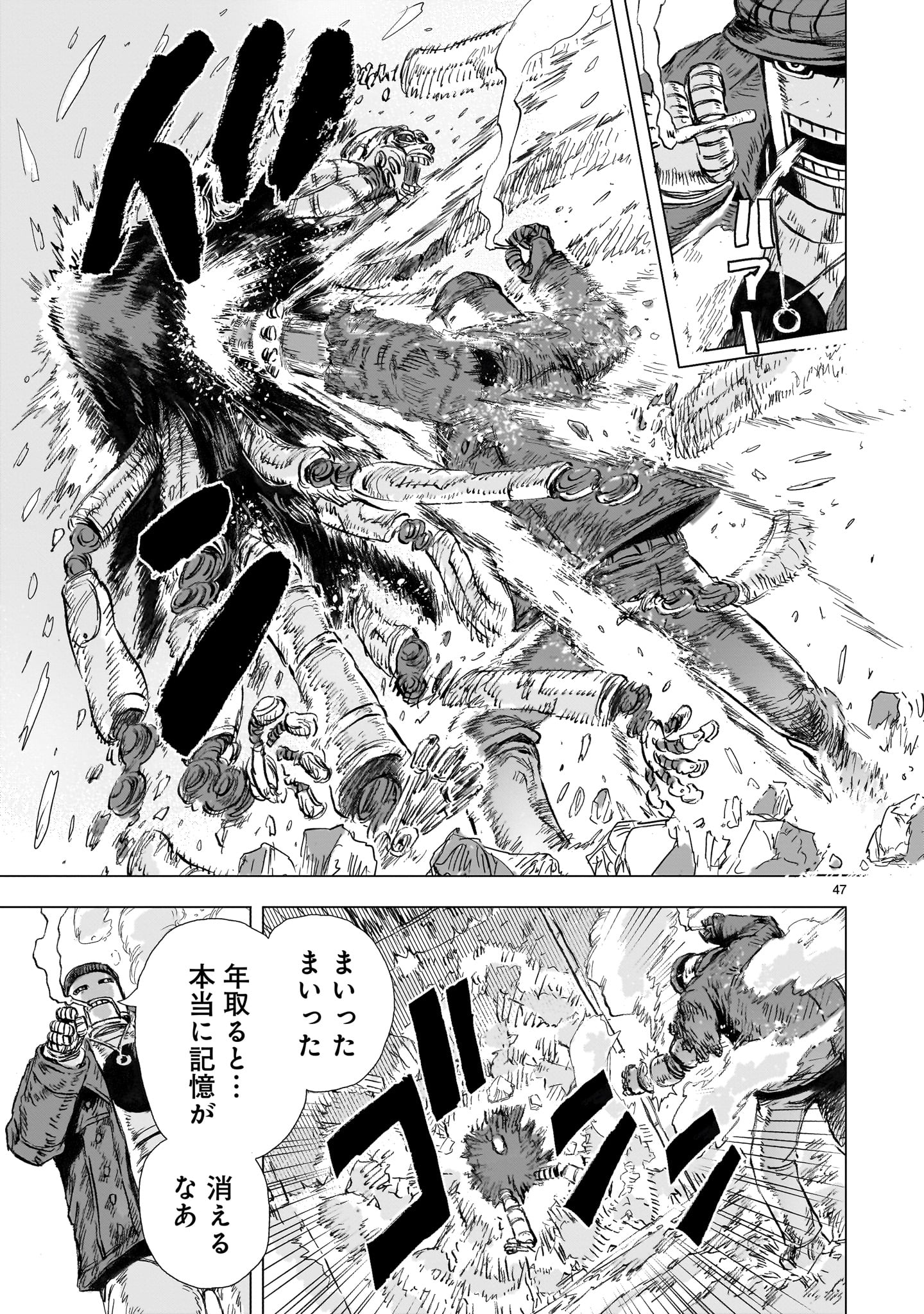 Daishowa Robot Sousa-sen - Chapter 1 - Page 47