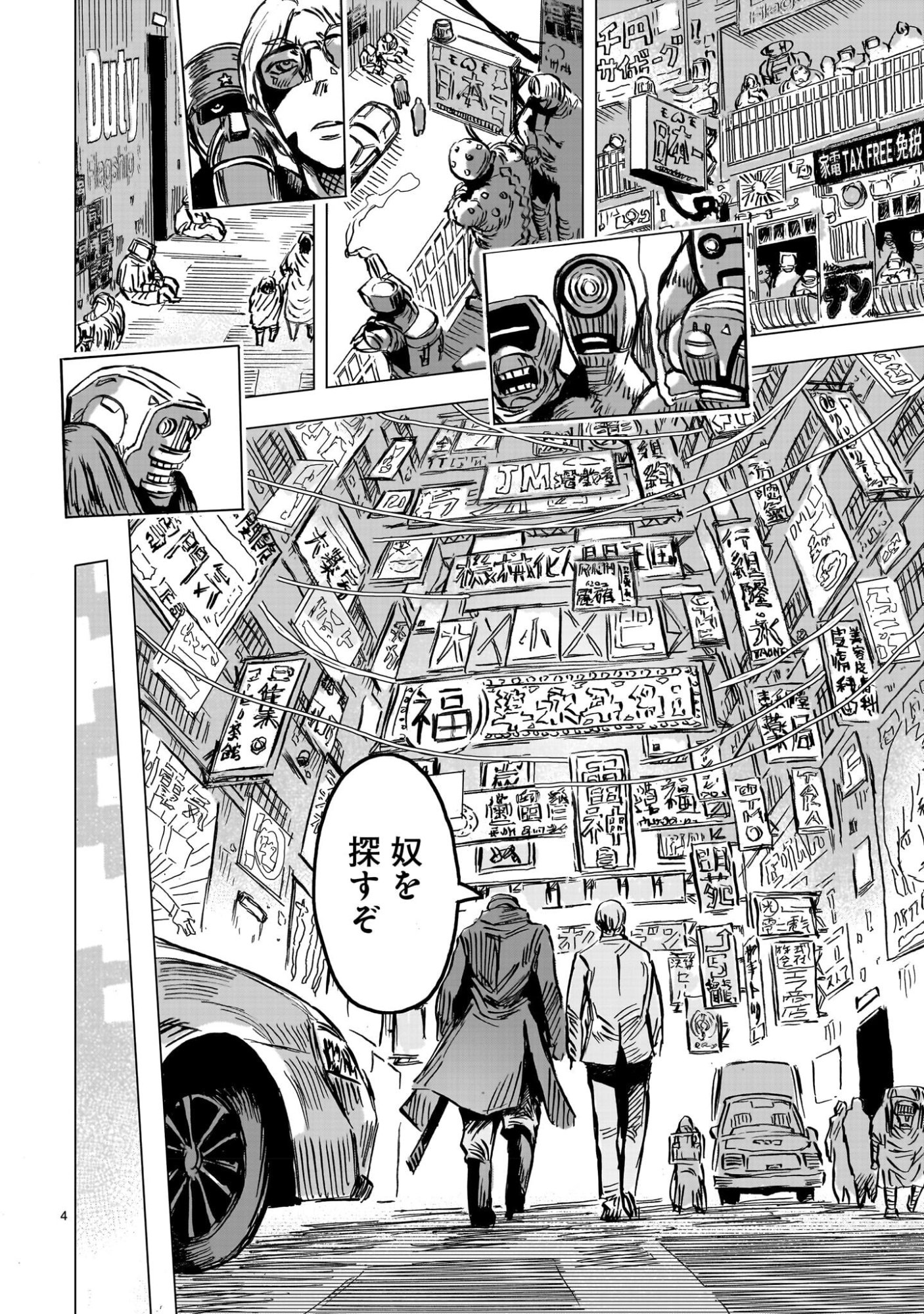 Daishowa Robot Sousa-sen - Chapter 11 - Page 4