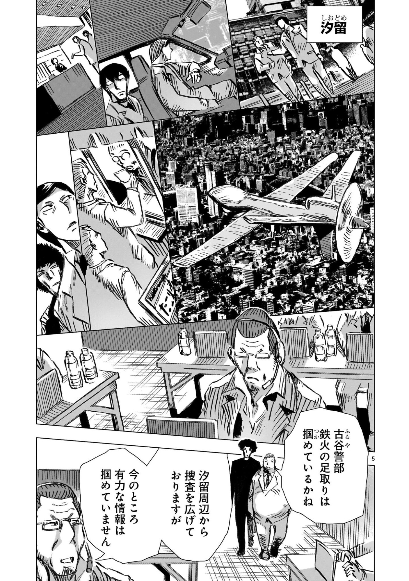 Daishowa Robot Sousa-sen - Chapter 11 - Page 5