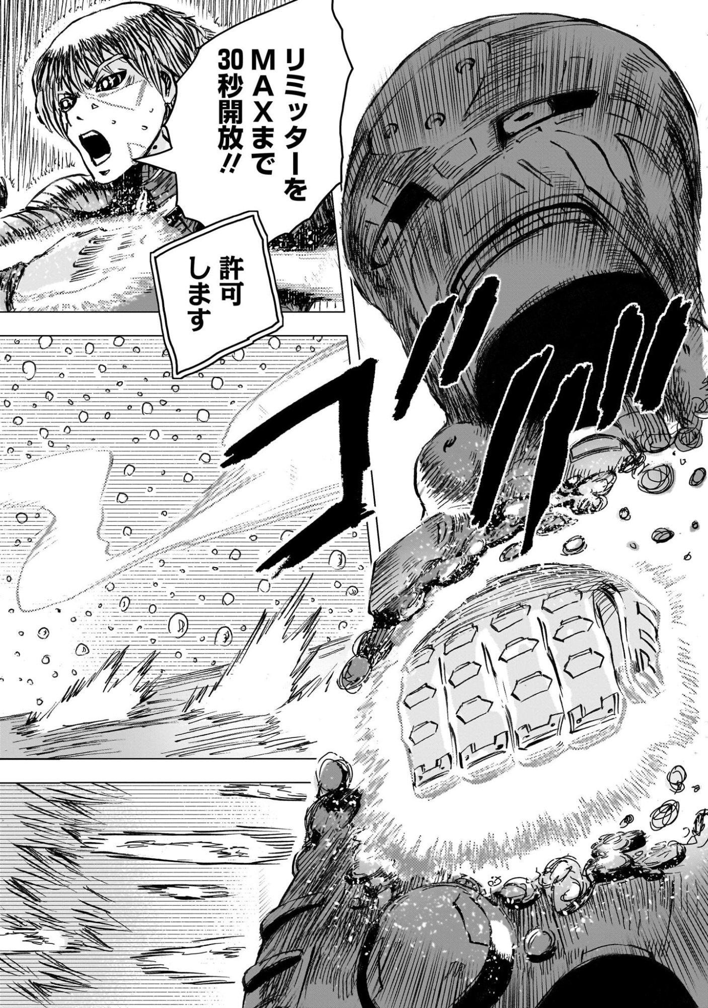 Daishowa Robot Sousa-sen - Chapter 12 - Page 12