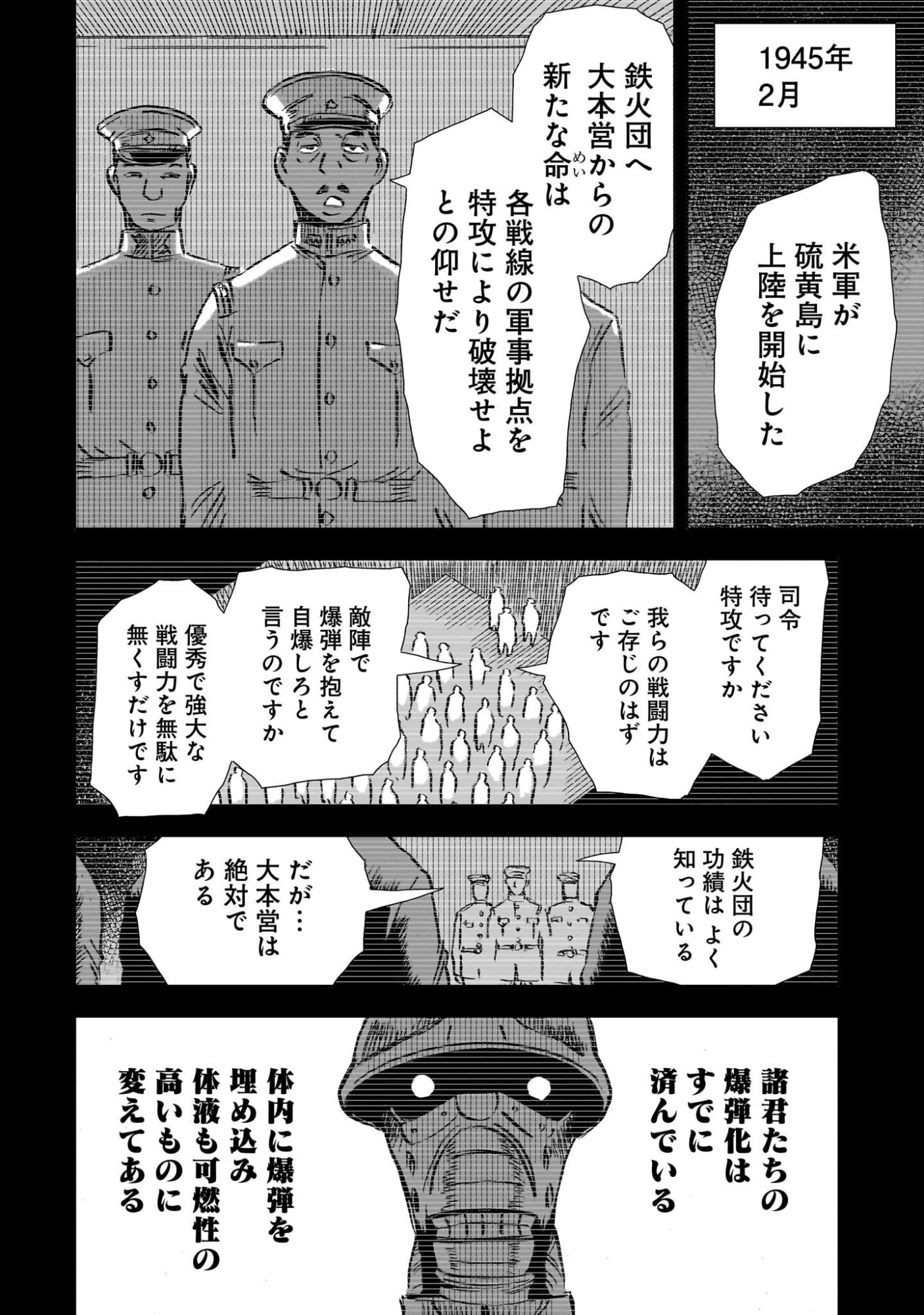 Daishowa Robot Sousa-sen - Chapter 13 - Page 4