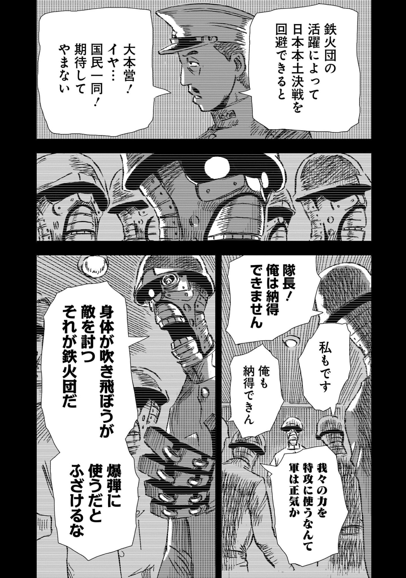 Daishowa Robot Sousa-sen - Chapter 13 - Page 5