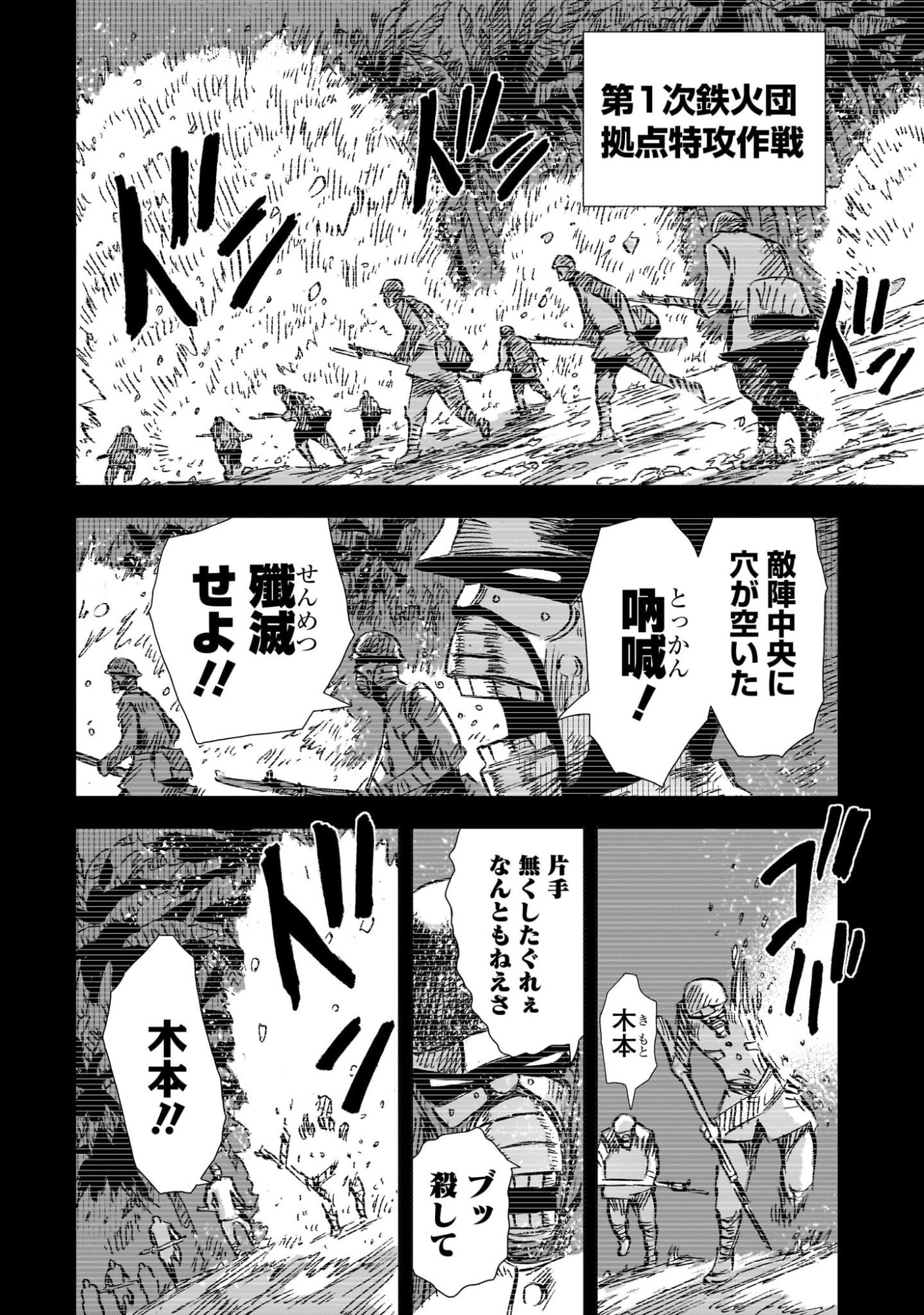 Daishowa Robot Sousa-sen - Chapter 13 - Page 6