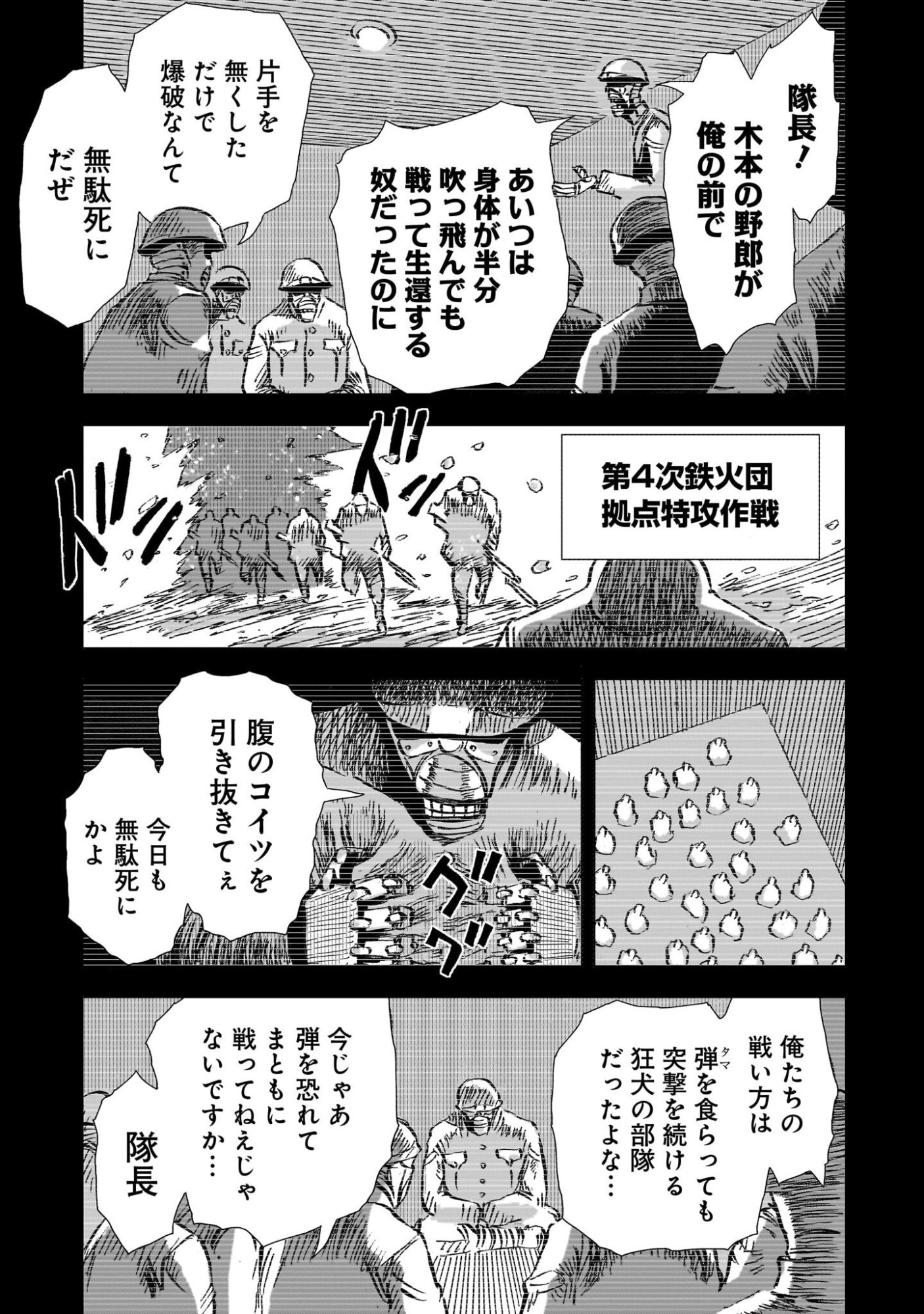 Daishowa Robot Sousa-sen - Chapter 13 - Page 7