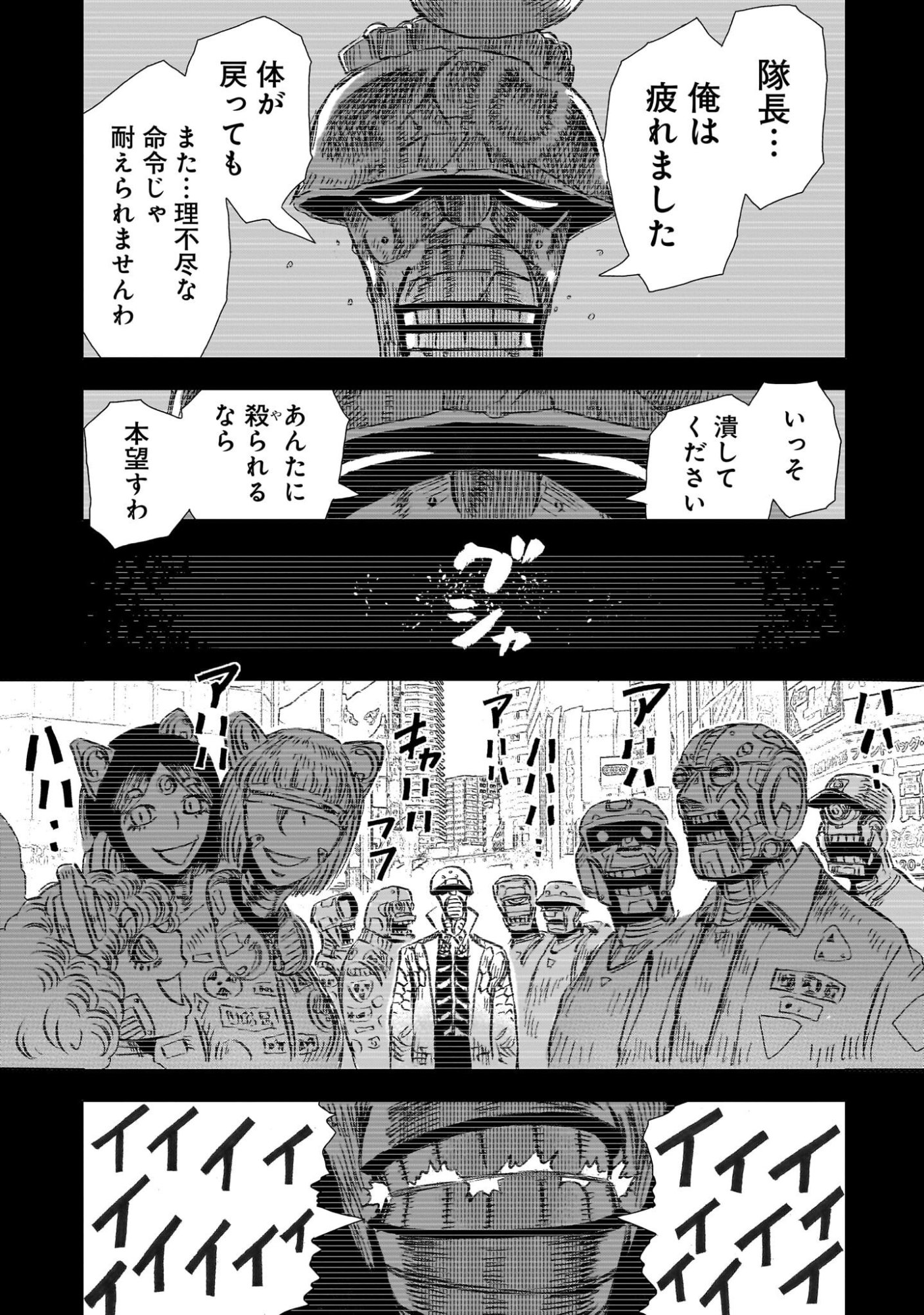 Daishowa Robot Sousa-sen - Chapter 13 - Page 9