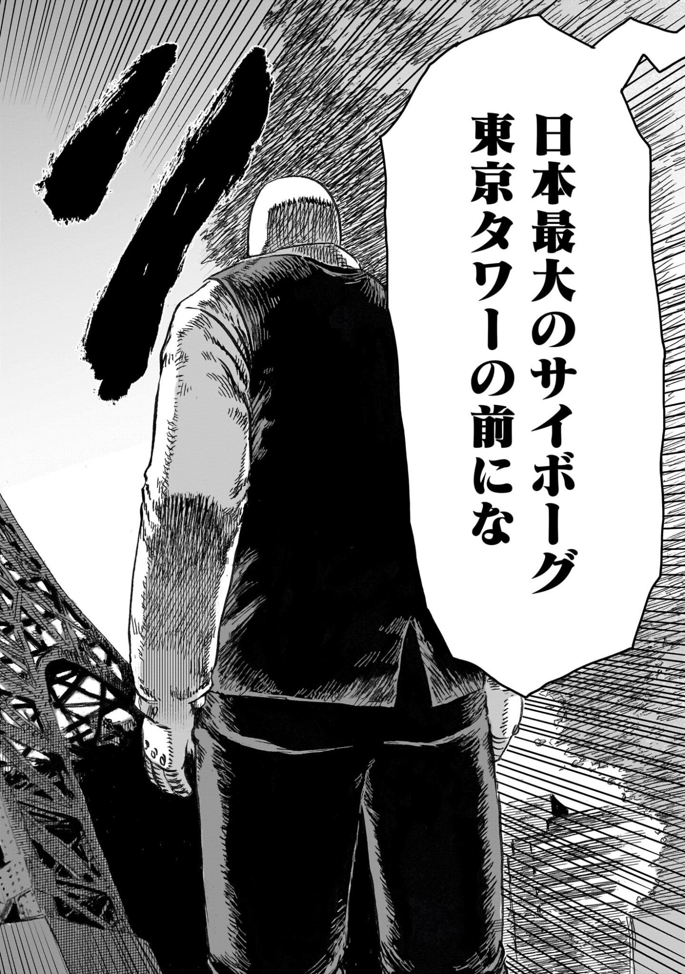 Daishowa Robot Sousa-sen - Chapter 14 - Page 12