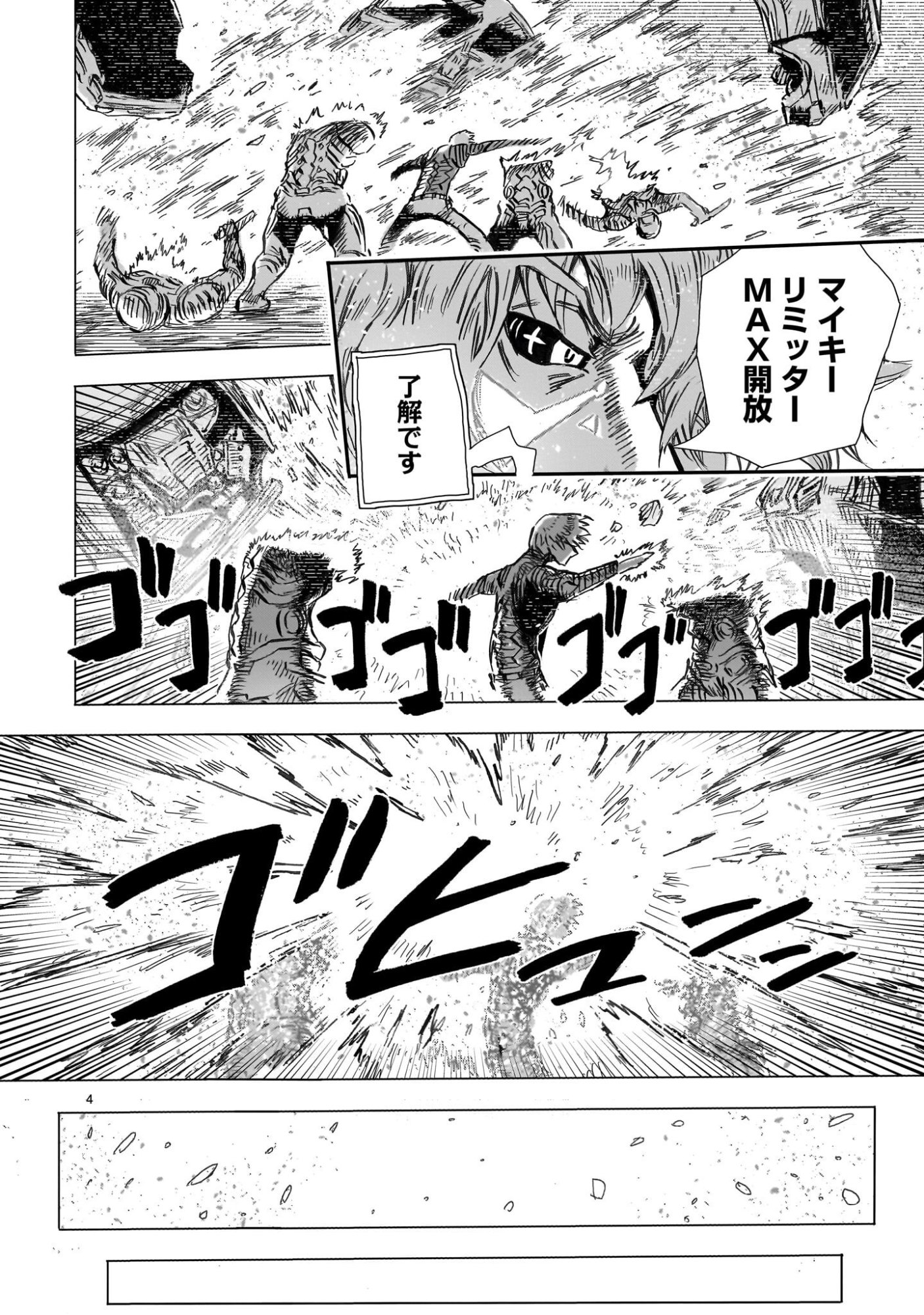 Daishowa Robot Sousa-sen - Chapter 14 - Page 4