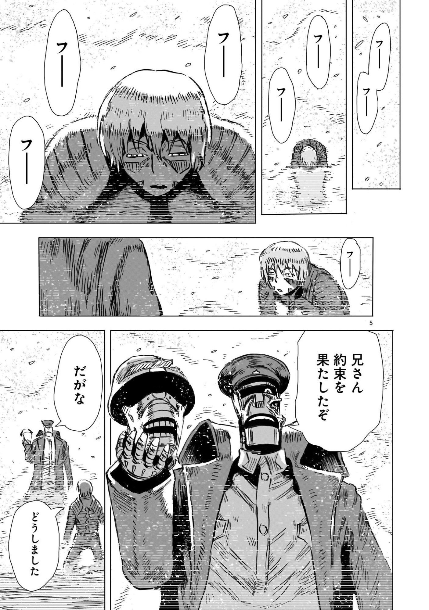 Daishowa Robot Sousa-sen - Chapter 14 - Page 5