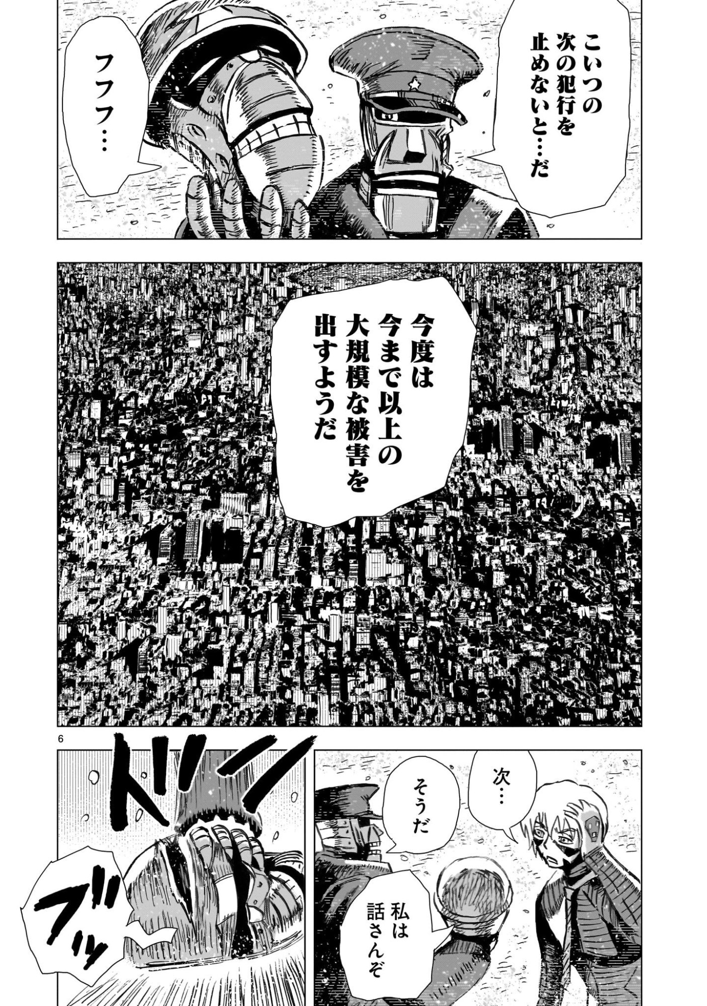 Daishowa Robot Sousa-sen - Chapter 14 - Page 6