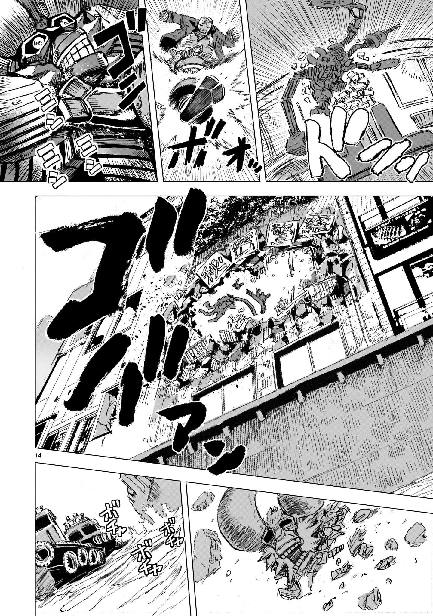 Daishowa Robot Sousa-sen - Chapter 3 - Page 14