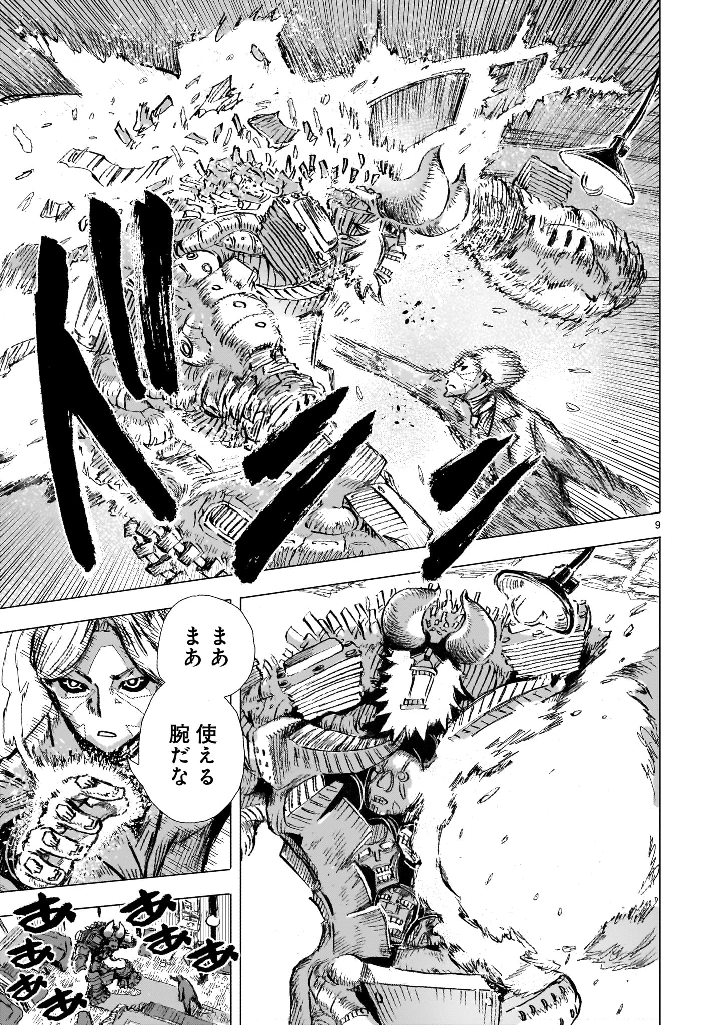 Daishowa Robot Sousa-sen - Chapter 3 - Page 9