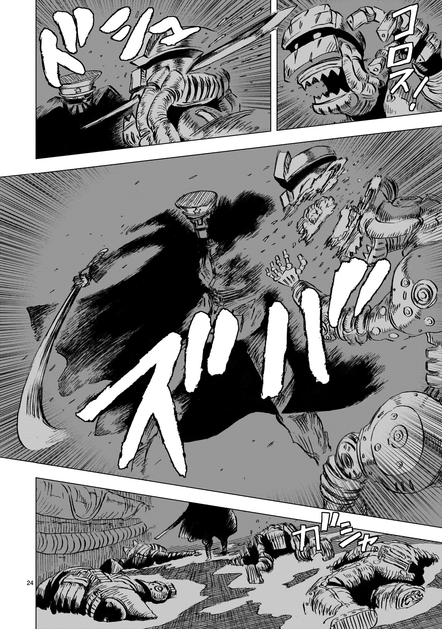 Daishowa Robot Sousa-sen - Chapter 4 - Page 24